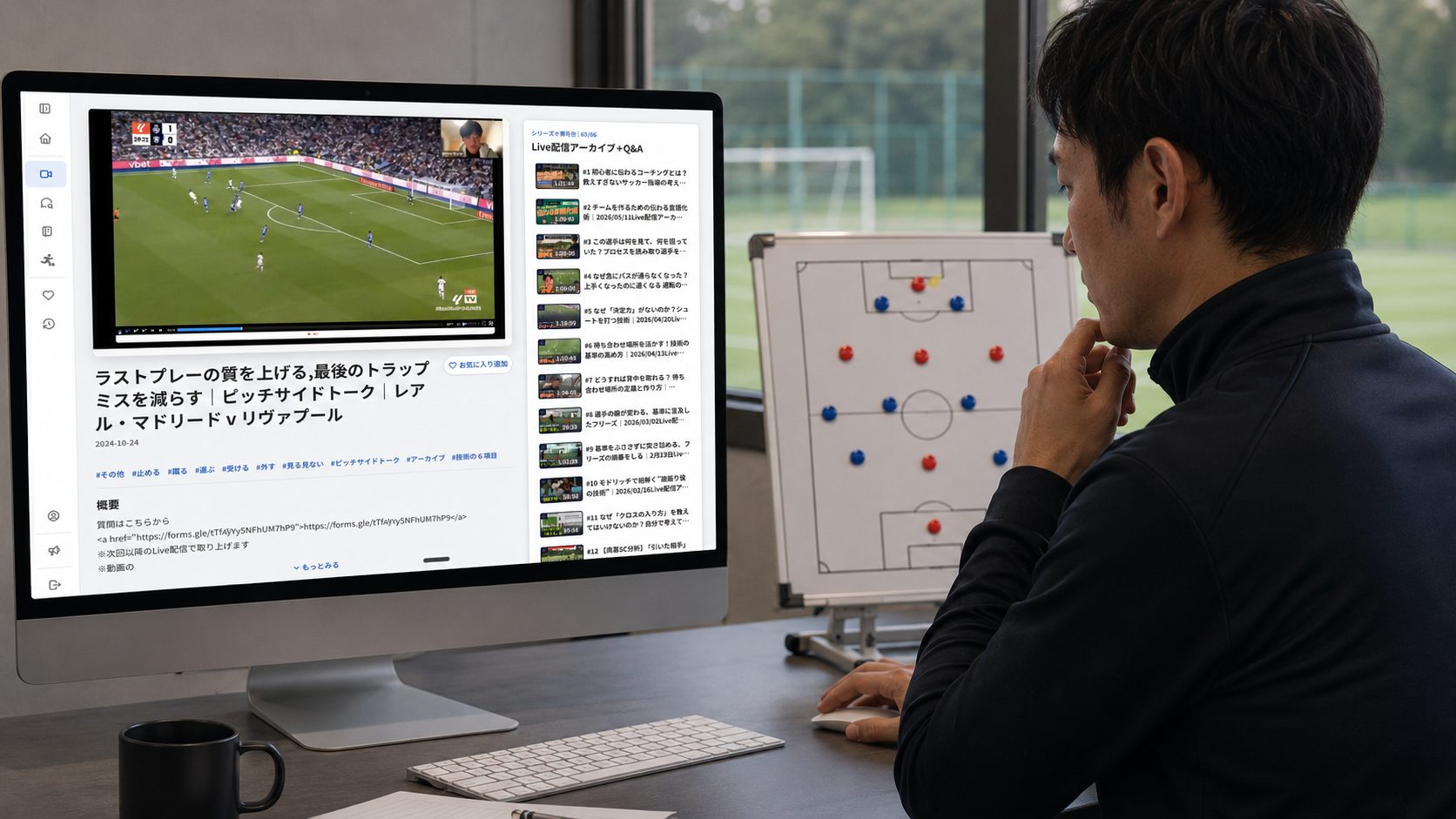 試合映像の分析コンテンツをモニターで観る指導者